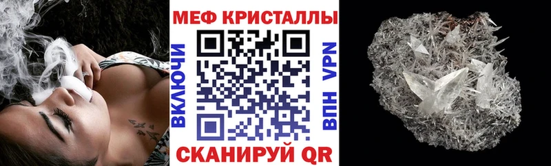 МЕФ кристаллы  Кадников 